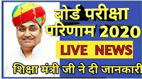 RBSE 12th result 2020 | RBSE 12th Science result 2020 date