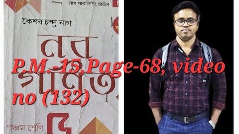 Nabo ganit (k.c.Nag),Class-v, P.M-15, Page-68, video no. (132)