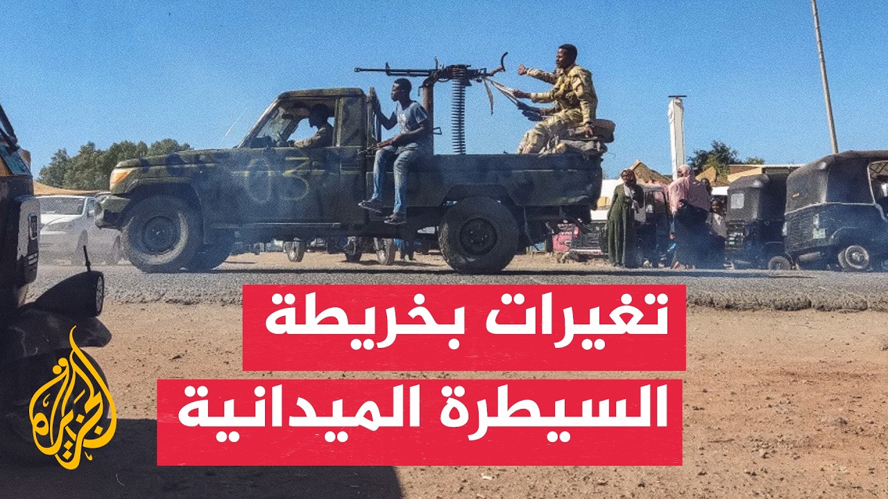 الجيش السوداني يعلن السيطرة على مناطق جديدة في إقليم النيل الأزرق