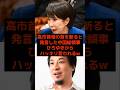 高市首相の首を斬ると発言した中国総領事、ひろゆきからハッキリ言われるw #高市早苗 #ひろゆき #小泉進次郎 #参政党 #日本保守党 #政治 #選挙 #石破茂 #日本 #shorts #自民党