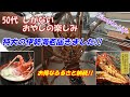 ふるさと納税生活６：納税先変更でお得に伊勢海老ゲット！【日常Vlog】