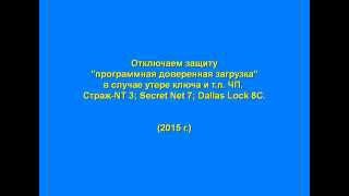 Программная доверенная загрузка в СЗИ(, 2015-11-29T19:22:25.000Z)