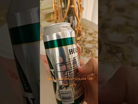 فوائد شراب الشعير للجسم