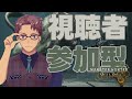 【モンハンワイルズ】視聴者参加型！物欲を捨て去ればきっと、いい護石が出てくれるはず！【浦上直哉】
