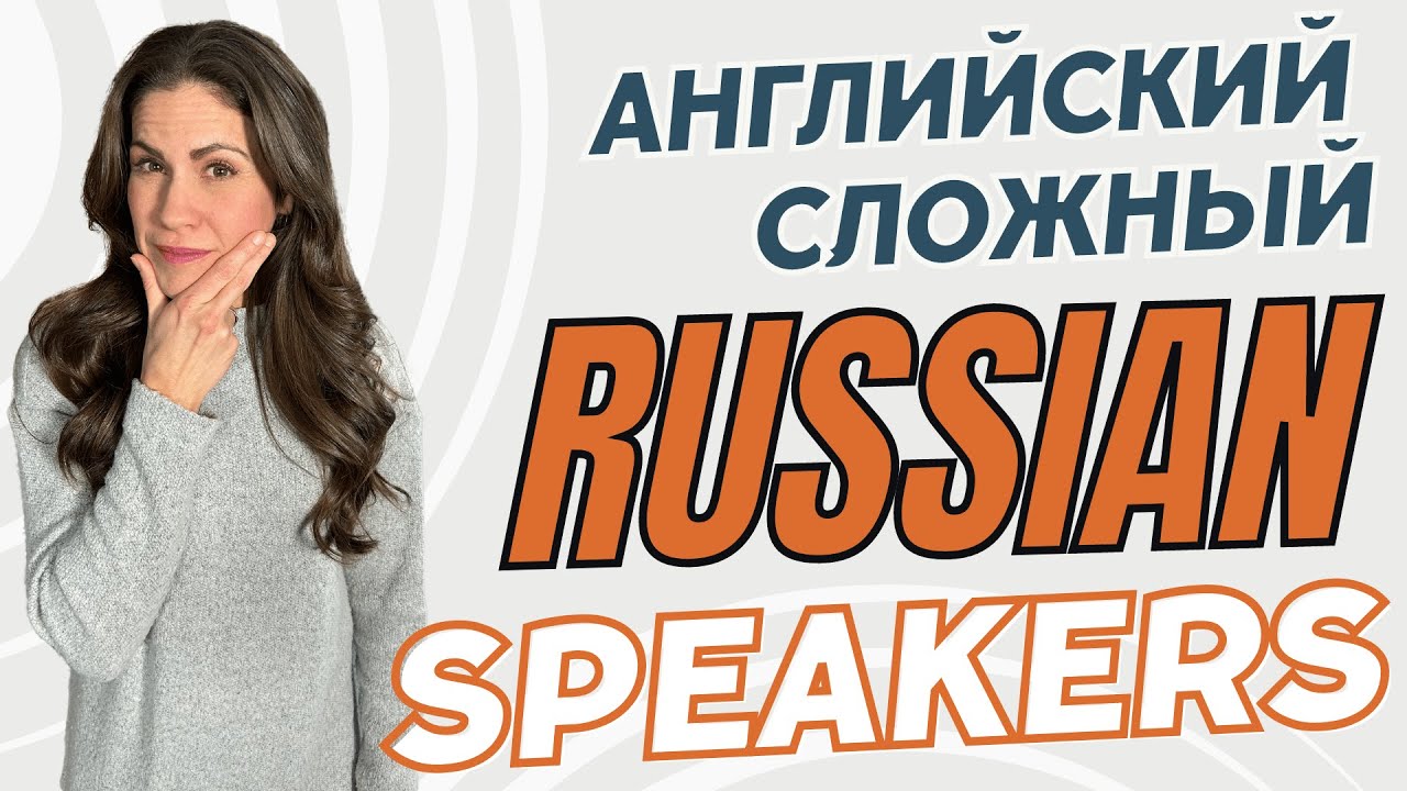 Is it Hard for Russian Speakers to Learn English | 