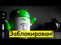 Как заблокировать расположение иконок и рабочий стол на android?