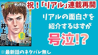 リアル Youtube