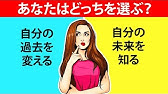 7つの変わった犯罪クイズと心理テストのミックス Youtube