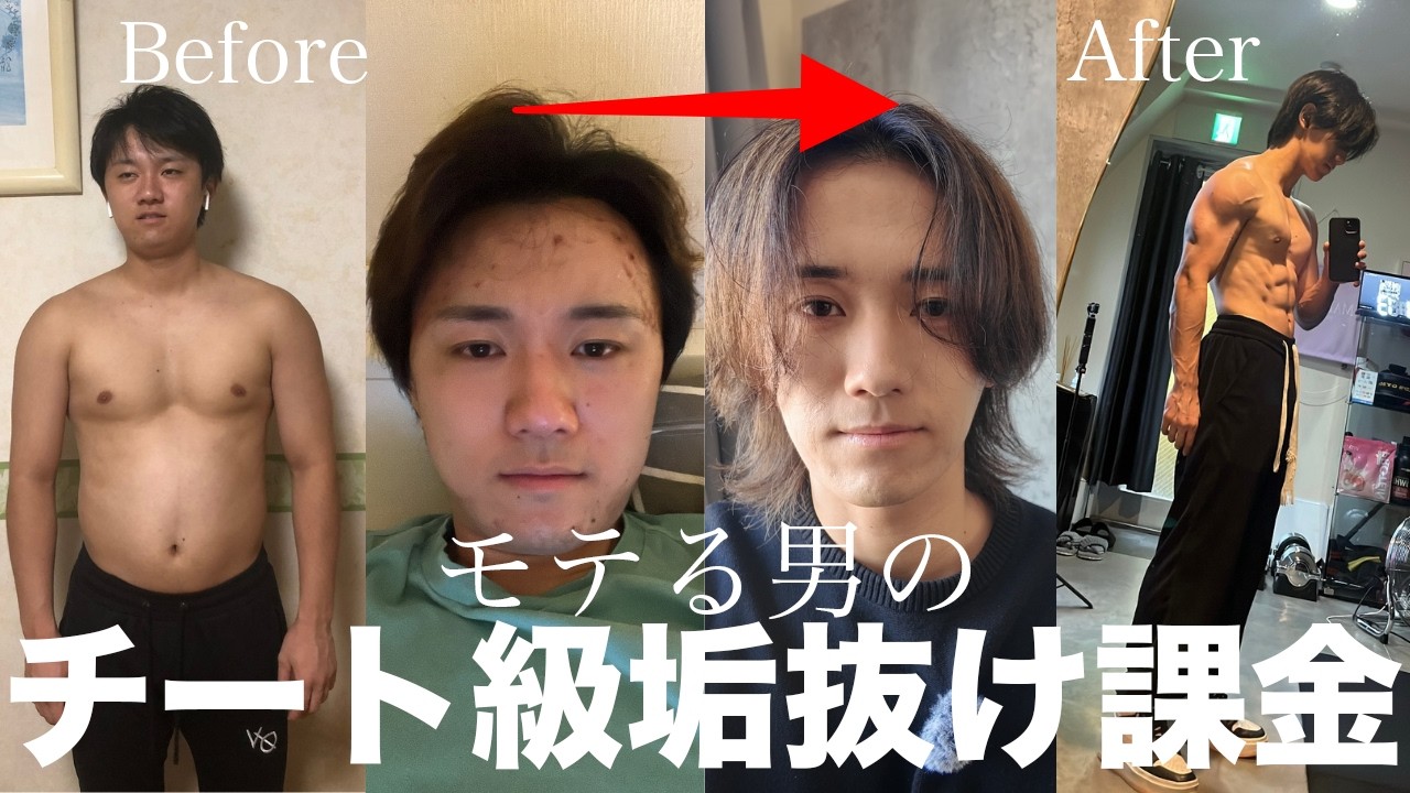 整形なしで劇的に垢抜ける方法４選