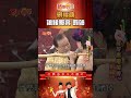 劉福助 讓豬哥亮 罰站！《豬哥會社》