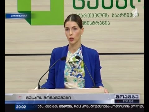 ბოლო მონაცემები ცენტრალური საარჩევნო კომისიიდან