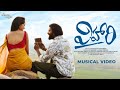 Vihari song  sekhar master  ravi peetla  sravan b  reshma tara  khagesh tammineni