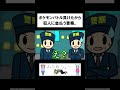 警察だけどポケモンバトル負けたから犯人に金払う