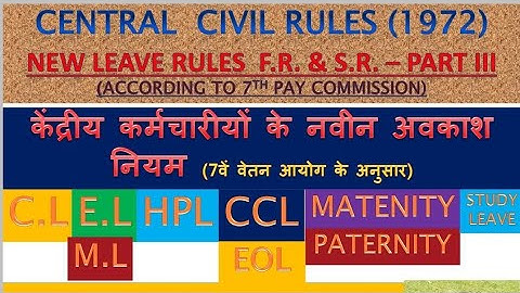 General Leave Rules(CCS rules1972) for Central Govt. Employee केन्द्रीय कर्मचारी सामान्य अवकाश नियम