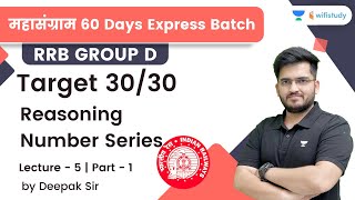 Number Series | Lecture 5 | Target 30/30 | Reasoning | RRB Group d | wifistudy | Deepak Tirthyani