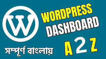 wordpress dashboard guide in bangla 2024 | dashboard guide 2024 | skill build up