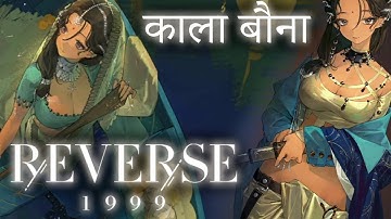 Black Dwarf [काला बौना] Voice Lines and Gameplay | Reverse: 1999 Character Showcase