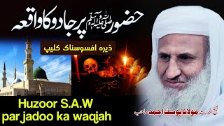 Hazrat Muhammad SAW Par Jadu Ka Waqia | Sheikh Molana Yousaf Ahmad | Peshto New Bayan 2024