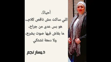 اللي ساكت مش ناقص كلام تنميه بشريه علم نفس الظروف لايك ترند 