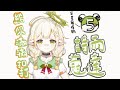 懇請支持5號詩雨蔻達