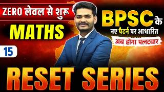 BPSC TRE 4 | BPSC Teacher 4 Math Class | Bihar Teacher Reset Series | Math by Praveen Sir