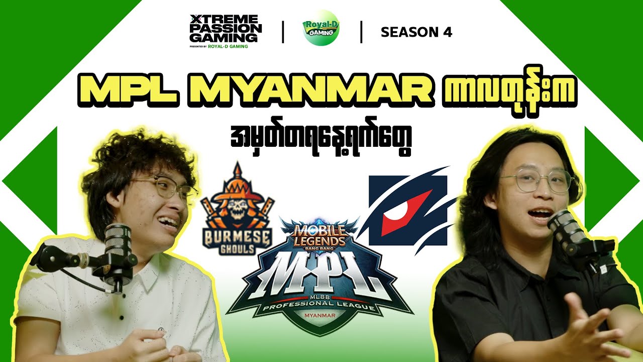 အသက်အငယ်ဆုံး MLBB Pro Player ဖြစ်ခဲ့တဲ့ Kid ရဲ့ အတွေ့အကြုံတွေနဲ့ အမှတ်တရနေ့ရက်တွေ | EP 15-1