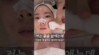 ✨좁쌀여드름 흉터 없애는 법!? #피부관리