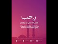 رمضان على الابواب 