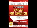 【日本法令CD-ROM】書式テンプレート120　信託に強い弁護士が作った事例による民事信託契約文例書式集