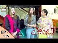 Watch Ek hi bhool Episode 115 - 6th December 2017 - ARY Digital Drama Online In Hd