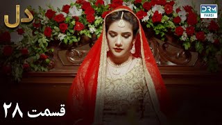 Fragile Heart | Episode - 28 | Serial Doble Farsi | ۲۸ - سریال دل |  قسمت | WH1O #drama #heart