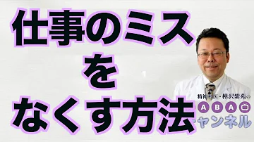 ケアレスミス 無くす方法 ケアレスミス 無くす方法