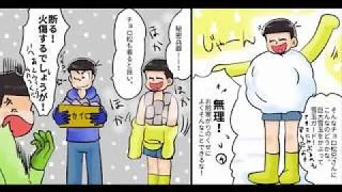 ベーコン いっぱい 組み込む おそ松 さん Pixiv 小説 Re Eco Jp
