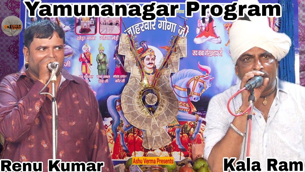 Yamunanagar Program l Amit Sharma Ji l Baba ji ka Program l Kala Ram