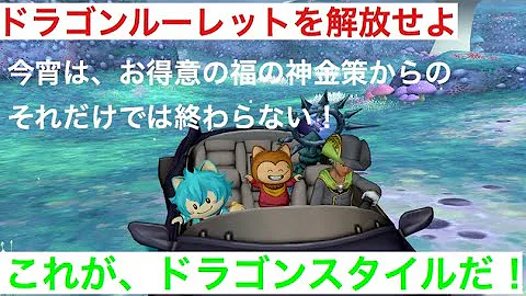 ドラゴン プロジェクト 金策 ドラゴン プロジェクト 金策
