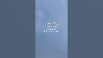 Surah Al-Noor(سورة النور)ayat(26)with urdu meaning🤲🕋🤲#QuranalKareem #islamic #ramzanmubarak