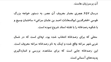 Farsi Reading: For Intermediate to Advanced Farsi Learners: Book 4 - Lesson 1