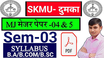 #skmuuniversitydumka #skmu semester 3 syllabus PDF #semester 3 syllabus skmu dumka download