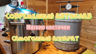 Тушёнка из перепелов в  автоклаве, мягкая косточка!!!! Домашний заготовщик.