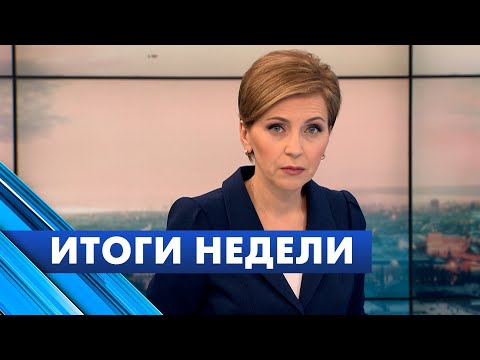 Главные новости Петербурга за неделю