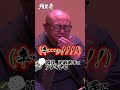 千原靖賢、兄弟弟子にキレる