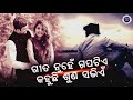 Pakhira dena ku kati dela pare  voice over  suresh wadekar  hrudananda sahoo  odisha radio