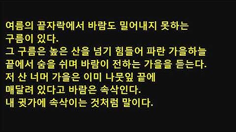 마음속의 온도는 몇도일까요?(정여민)