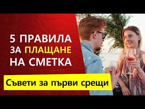 Видео: Кой плаща доставката на poshmark?