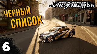 ЛЕГЕНДА ТВОЕГО ДЕТСТВА ➤ NEED FOR SPEED: MOST WANTED ➤ ПРОХОЖДЕНИЕ #6