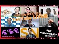 YouTube LIVE反省会（第24回松戸褥瘡ケアフォーラム）