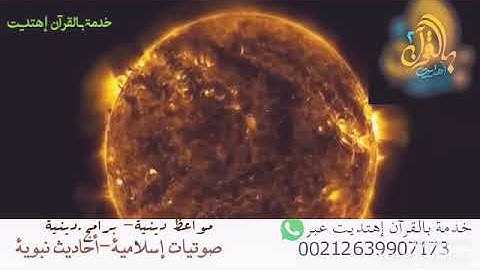 تلاواة رائعة من سورة عبس للقارئ عمر الدريويز