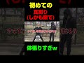 初めての瓦割りを頭でするぶっ飛んだ女子 #切り抜き#たろっぷ #チャレンジ #shorts
