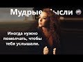 Красивые Афоризмы о Жизни | Ларец Великих Мыслей