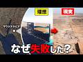 【2026年最新】総工費150兆円超…未来都市NEOMの「ザ・ライン」は、なぜ頓挫したのか?【ゆっくり解説】